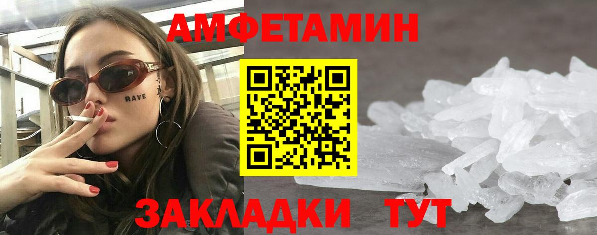 Богородицк  Амфетамин 97%  Amphetamine  Вход с VPN 