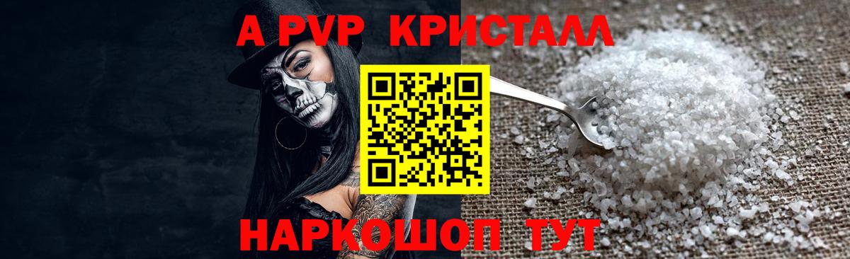 А ПВП VHQ  Alpha PVP СК  Alpha-PVP СК  Альфа ПВП  Богородицк 