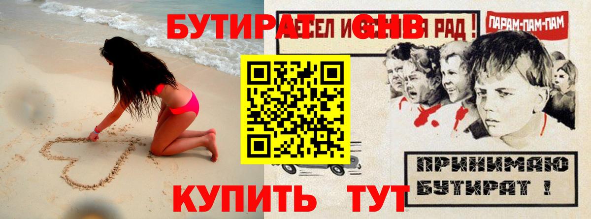 Бутират оксана Богородицк