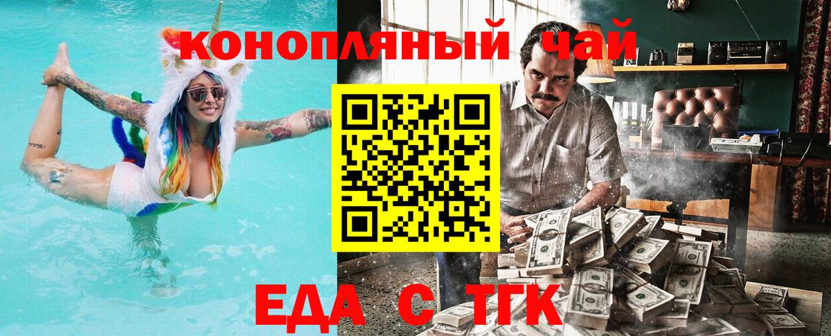 Canna-Cookies марихуана  Богородицк 