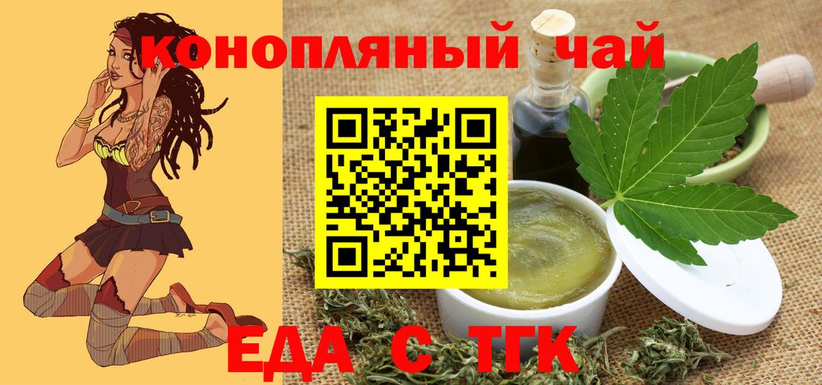 Богородицк  Canna-Cookies конопля  Вход с VPN 