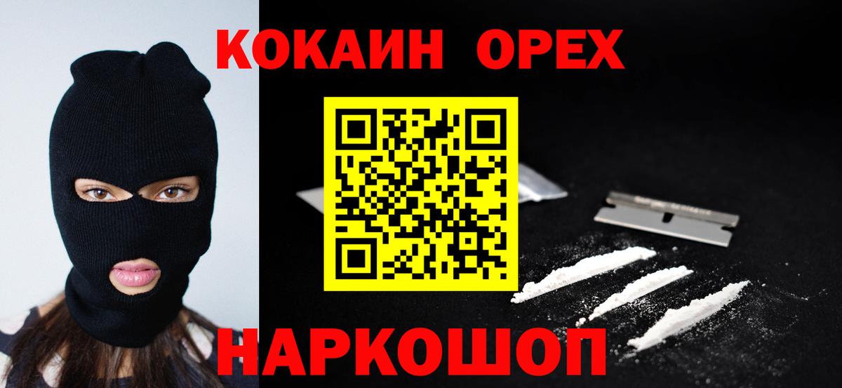 Cocaine 98%  Вход с VPN  COCAIN  хочу   Богородицк  Кокаин Columbia 