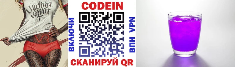 Кодеиновый сироп Lean напиток Lean (лин)  Богородицк 