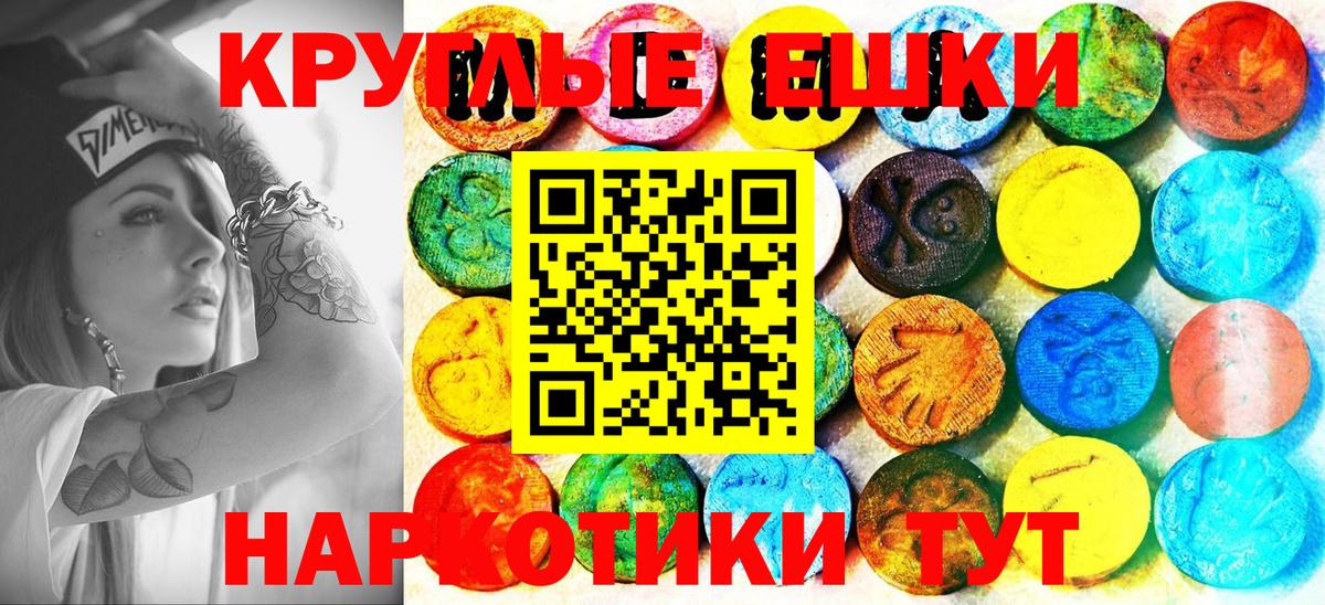 Ecstasy 250 мг Богородицк