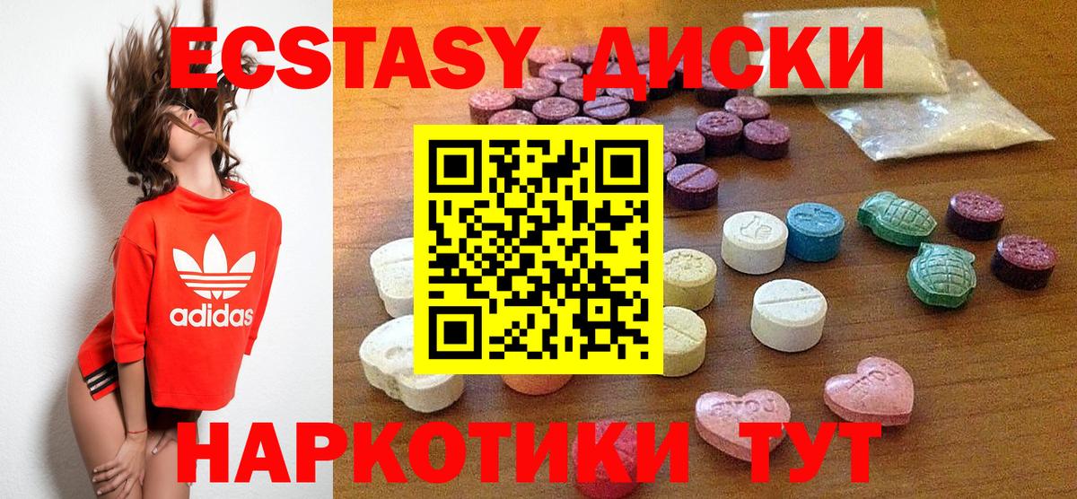 Экстази Богородицк