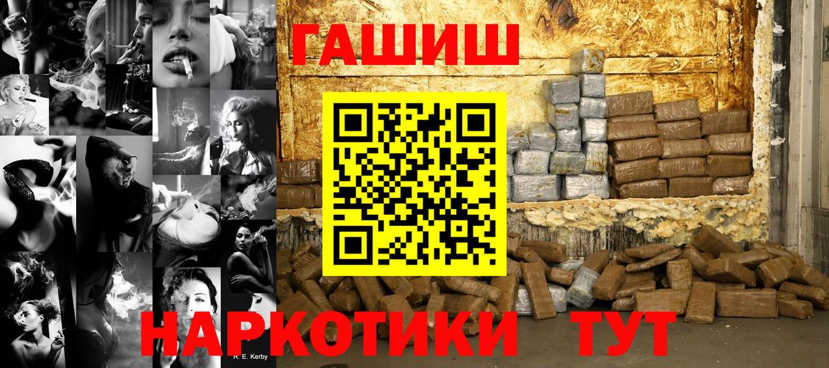 ГАШИШ  Богородицк  Гашиш Изолятор 