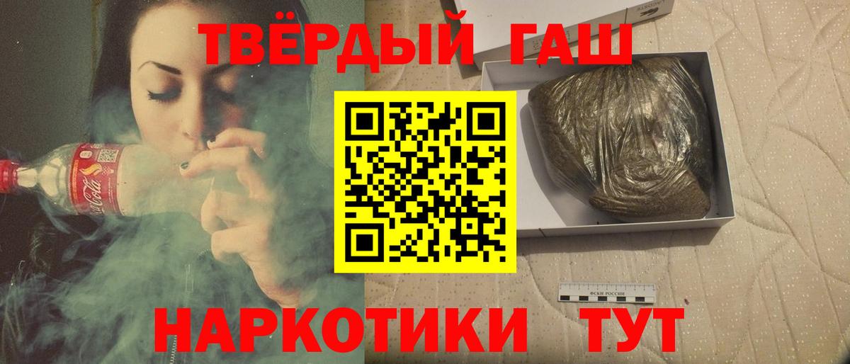 Гашиш гарик Богородицк