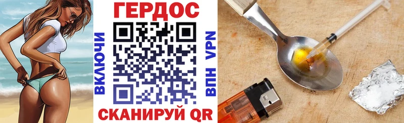 Героин Heroin  хочу   Богородицк 