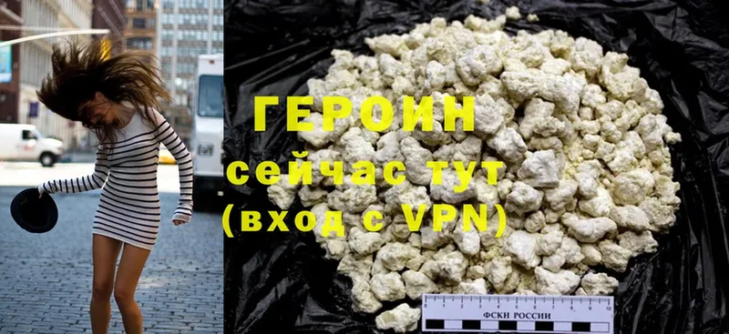 купить наркоту  Богородицк  ГЕРОИН Heroin 