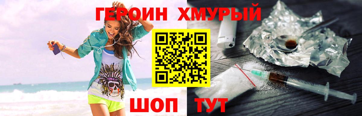 Богородицк  Героин герыч  Вход с VPN 