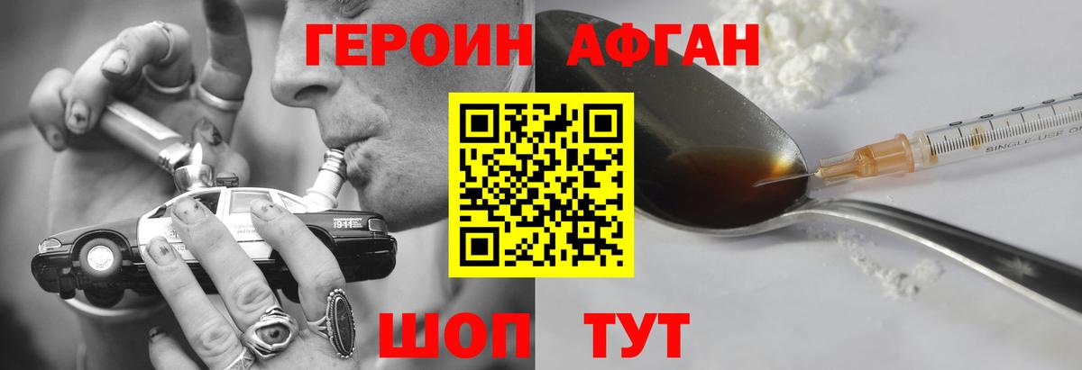 ГЕРОИН гречка  ГЕРОИН  Богородицк 