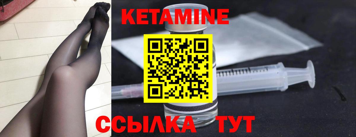 Кетамин VHQ  Вход с VPN  мега   Кетамин VHQ  Богородицк 
