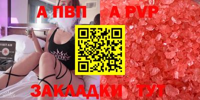 apvp Берёзовский