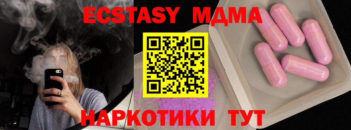 МДМА Molly  MDMA молли  Богородицк  МДМА  Вход с VPN 