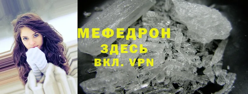 Меф mephedrone  Богородицк 