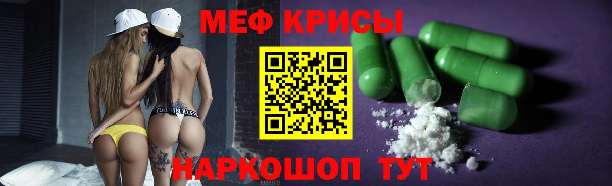 МЕФ  Богородицк