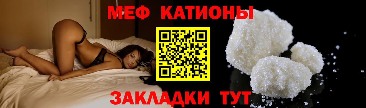 Мефедрон кристаллы Богородицк