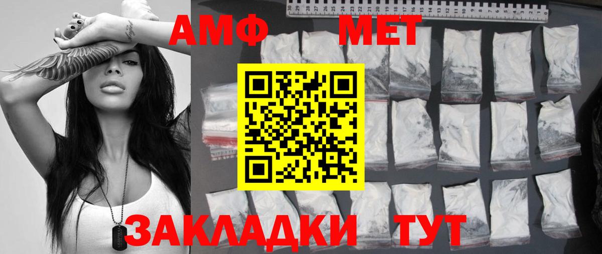 Первитин пудра  Богородицк 