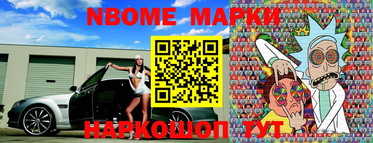 Богородицк  Марки NBOMe 1,8мг  Наркотические марки  Вход с VPN 