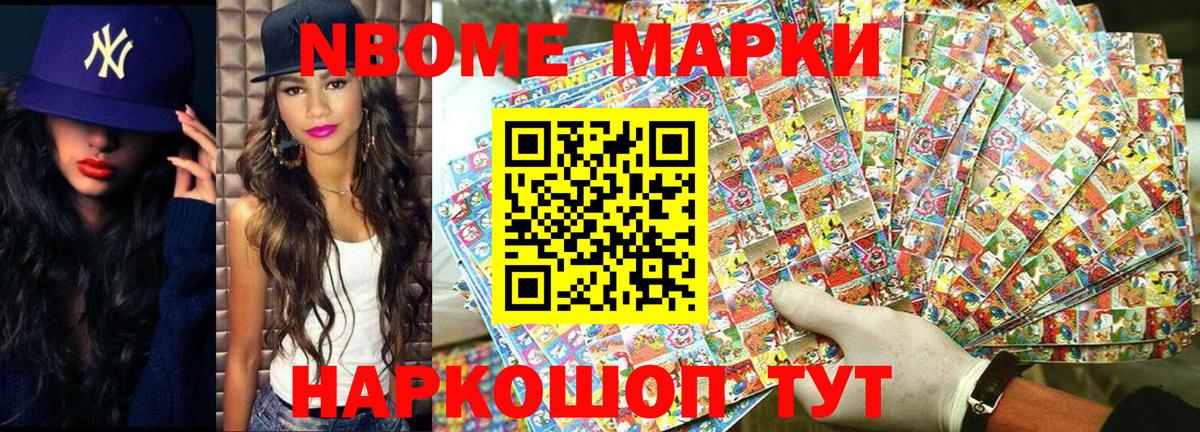 Наркотические марки 1,5мг Богородицк