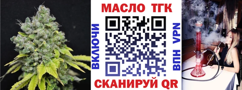 купить наркотики сайты  Богородицк  ТГК жижа 