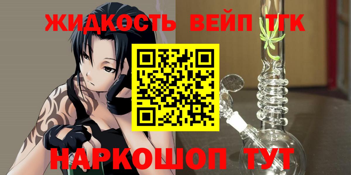 Богородицк  ТГК THC oil  продажа наркотиков  Вход с VPN  Дистиллят ТГК гашишное масло 